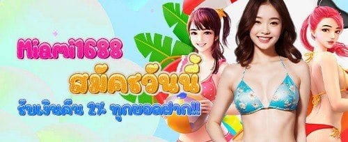 หมุนฟรี 200 ครั้ง เกมยอดฮิต promotion banner